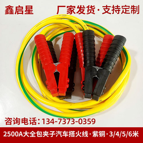 2500A纯铜打火线