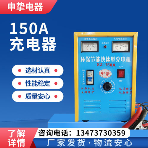 yh86银河国际官方网站节能快速型充电机