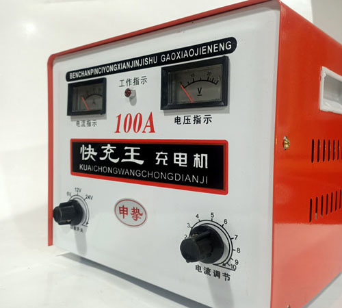 充电机厂家