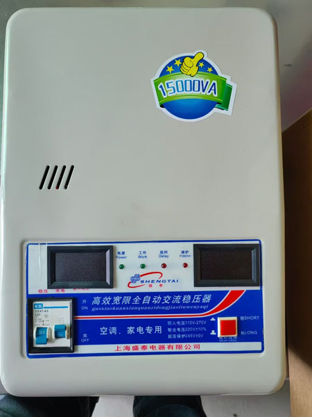 高效宽限全自动交流稳压器
